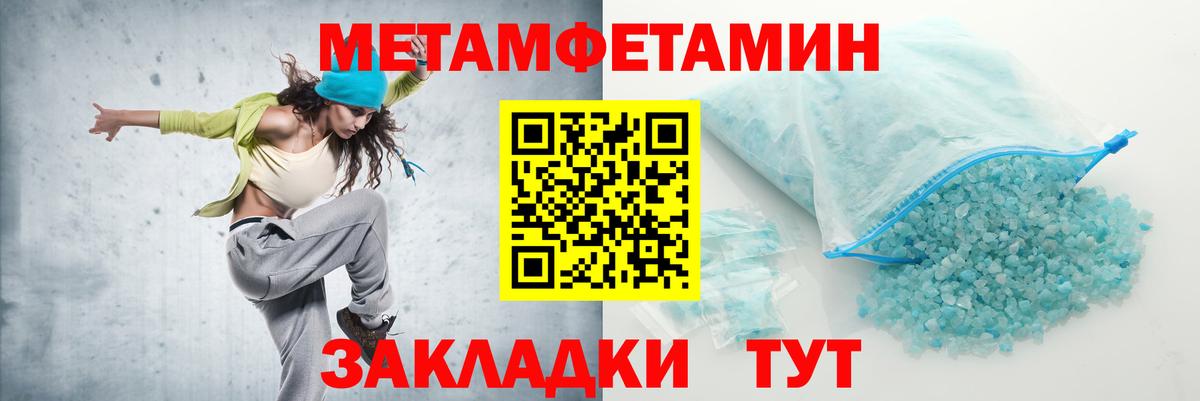 АМФЕТАМИН Premium Барабинск