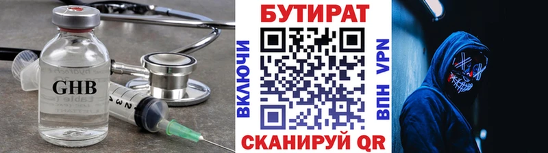 Бутират BDO Барабинск