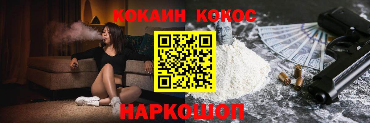 COCAIN 97%  Cocaine Fish Scale  Барабинск  COCAIN  Вход с VPN 