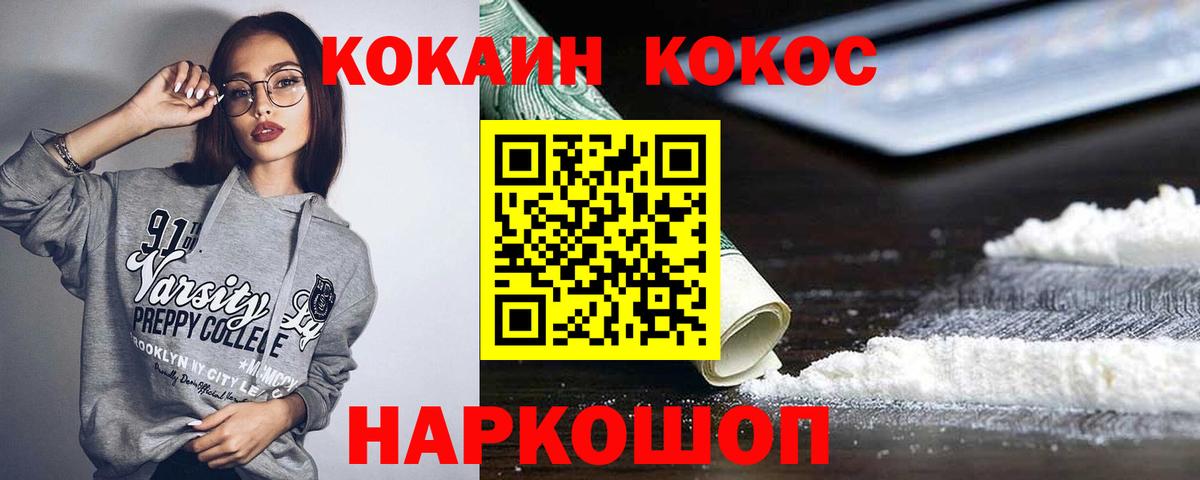 COCAIN Fish Scale Барабинск