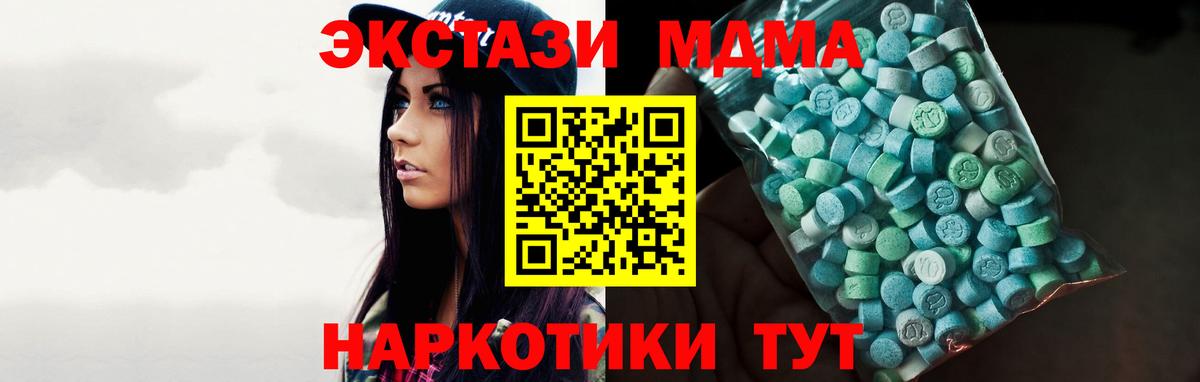 Экстази диски  ЭКСТАЗИ XTC  ЭКСТАЗИ  Вход с VPN  Барабинск 
