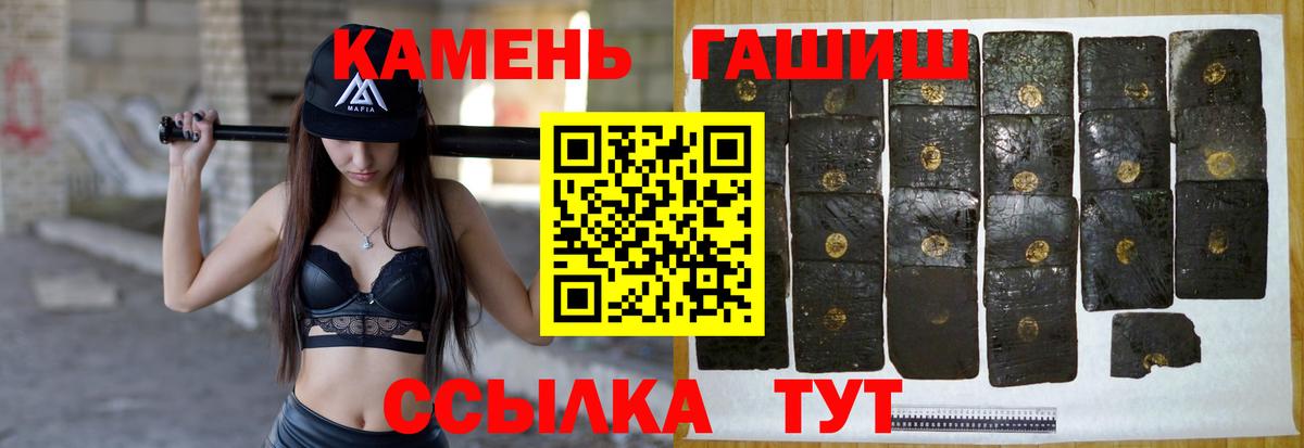 ГАШИШ hashish  Вход с VPN  Барабинск  ГАШ  ГАШИШ индика сатива 