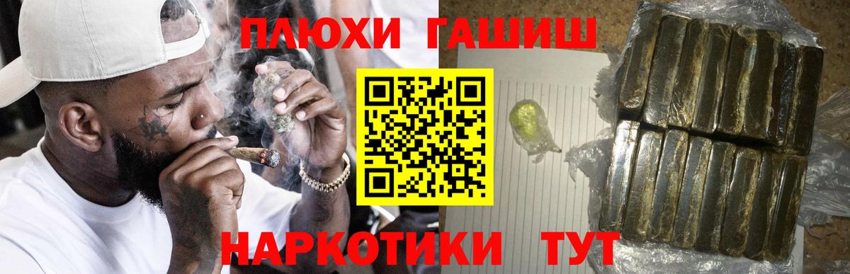 Гашиш убойный Барабинск