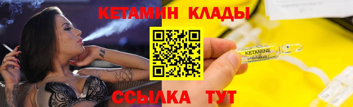 Кетамин ketamine Барабинск