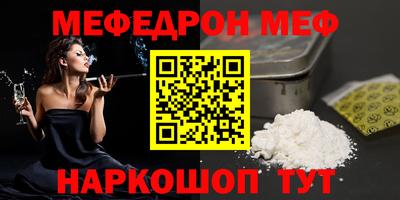 меф Кандалакша