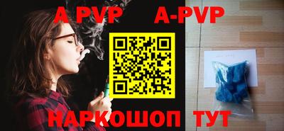 ALPHA-PVP Камышлов