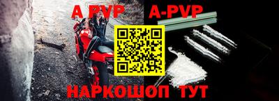 ALPHA-PVP Камышлов