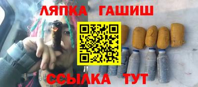 гидра Канаш