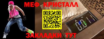 меф Кандалакша