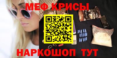 меф Кандалакша