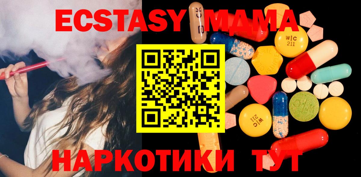 Барабинск  МДМА  Вход с VPN  МДМА Molly  MDMA Molly 