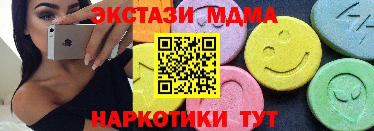 МДМА кристаллы Барабинск