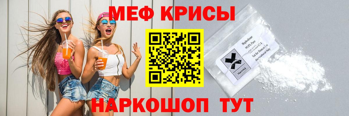 Мефедрон 4 MMC  МЯУ-МЯУ  Барабинск  МЯУ-МЯУ кристаллы  Вход с VPN 