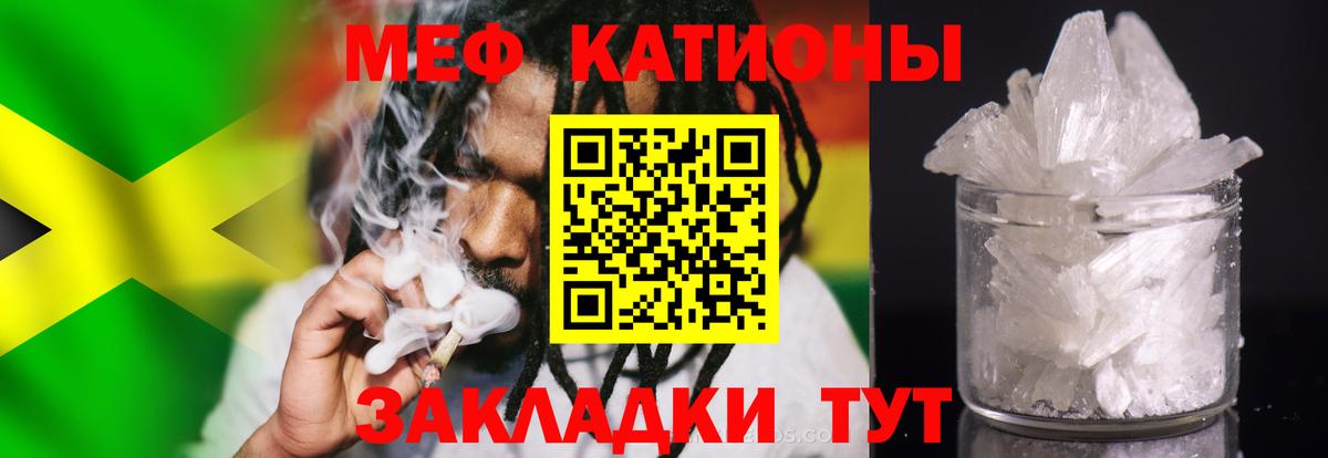 Мефедрон  Барабинск