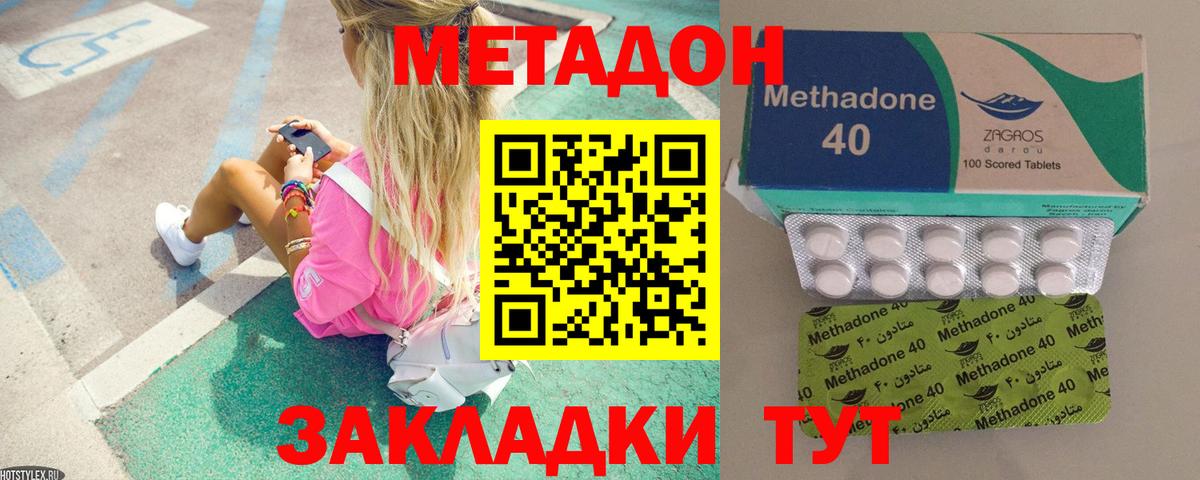 Барабинск  Метадон methadone  Вход с VPN  МЕТАДОН VHQ 