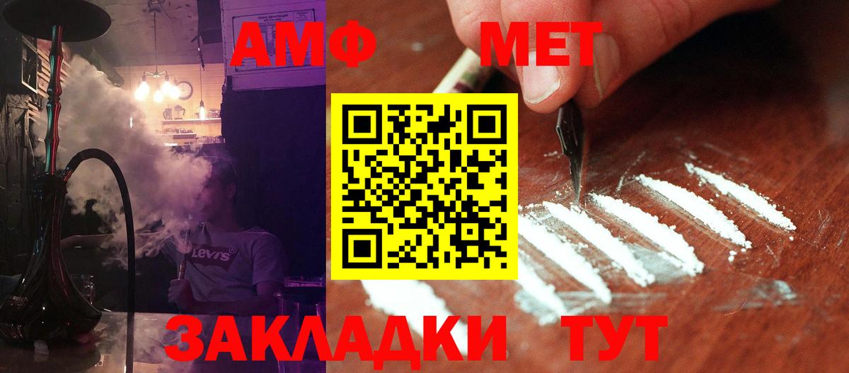 Первитин Декстрометамфетамин 99.9%  Вход с VPN  Барабинск  Первитин Декстрометамфетамин 99.9% 