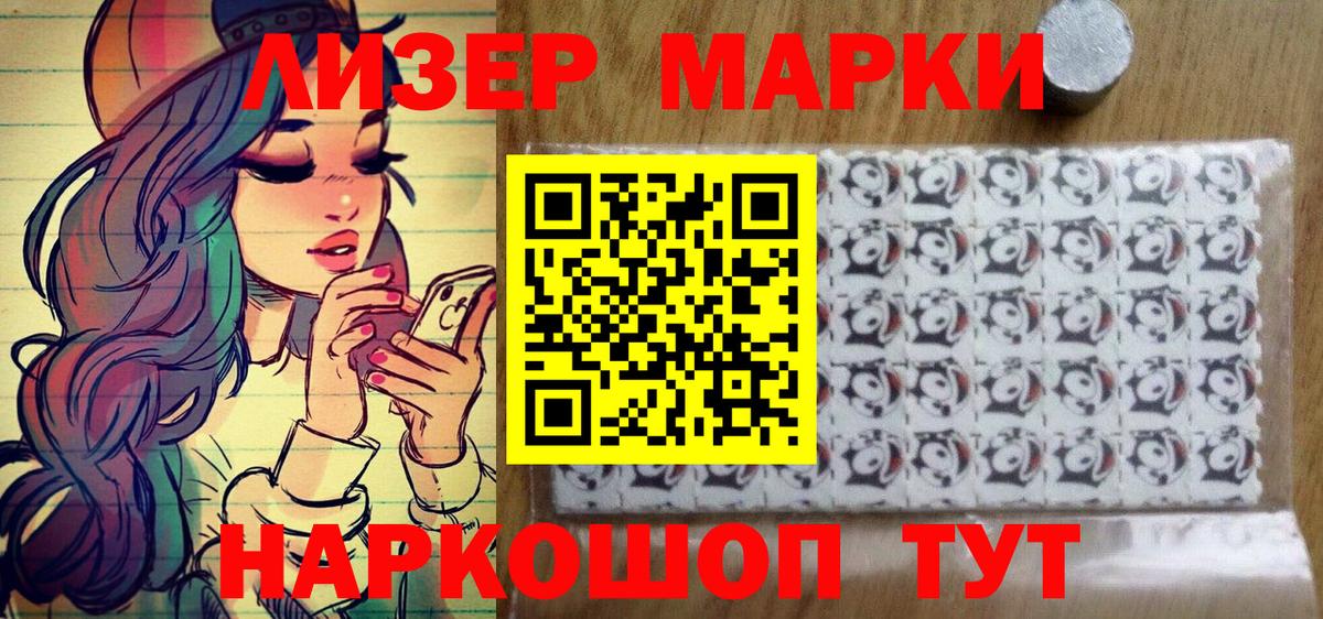 Наркотические марки 1,8мг Барабинск