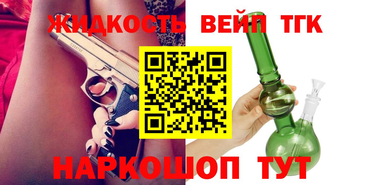 Барабинск  мега вход  Дистиллят ТГК жижа  Вход с VPN  Дистиллят ТГК THC oil 