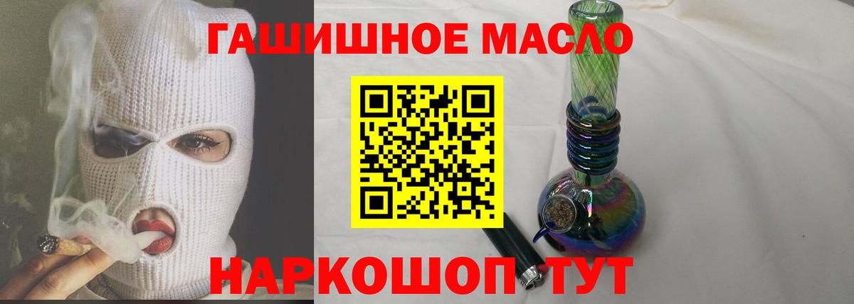 Дистиллят ТГК THC oil Барабинск